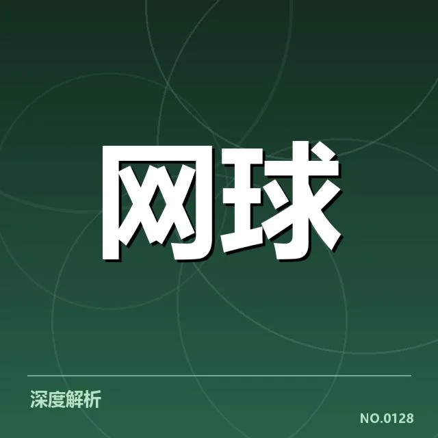 新生代球员崛起路径背后，青训体系和比赛平台构建促其快速成长
