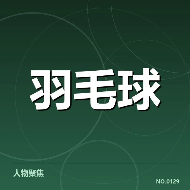官方确认的春训名单与日程安排